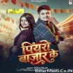 Piyaro Bajar Ke (Golu Raja)