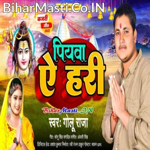 Piyawa Ae Hari (Golu Raja)