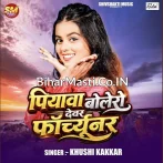 Piyawa Bolero Devar Fortuner Hai Ge Sakhi.mp3