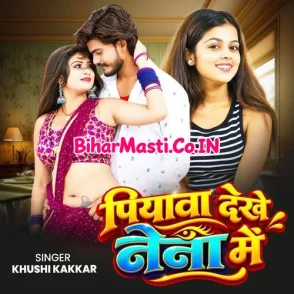 Piyawa Dekhe Naina Me (Khushi Kakkar)