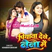 Piyawa Dekhe Naina Me (Khushi Kakkar)