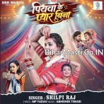 Piyawa Ke Pyar Bina Soraho Sringar Ba Adhura Sakhi.mp3