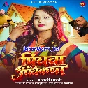Piyawa Piyakara (Anjali Bharti)