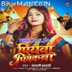 Piyawa Piyakara (Anjali Bharti)