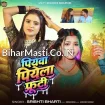 Piyawa Piyela Frooti (Srishti Bharti) 