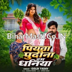 Piyawa Pudina Hawe Hum Hai Dhaniya Re