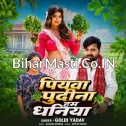 Piyawa Pudina Hum Dhaniya (Goldi Yadav)
