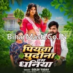 Piyawa Pudina Hawe Hum Hai Dhaniya Re.mp3