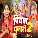 Piyawa Pujari 2 (Karishma Kakkar)
