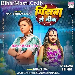 Piyawa Se Nik (Shilpi Raj)