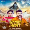 Piyele Ganja (Khesari Lal Yadav)