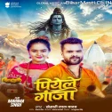 Piyele Ganja (Khesari Lal Yadav)