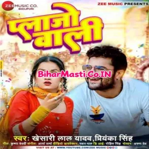 Plazo Wali (Khesari Lal Yadav, Priyanka Singh)
