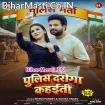 Police Daroga Kahaiti (Ritesh Pandey, Savita Yadav)