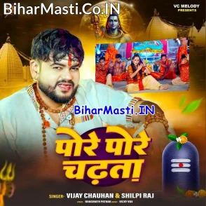 Pore Pore Chadhata (Vijay Chauhan, Shilpi Raj)