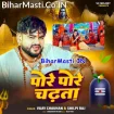 Pore Pore Chadhata (Vijay Chauhan, Shilpi Raj)