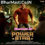 Power Star (Pawan Singh, Astha Singh)