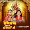 Pranam Aapke Charano Me (Khushi Kakkar)
