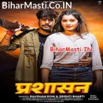 Prashasan (Raushan Rohi, Srishti Bharti)