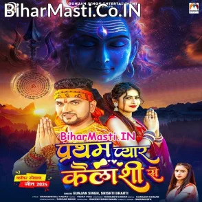 Pratham Pyar Kailashi Se (Gunjan Singh, Srishti Bharti)