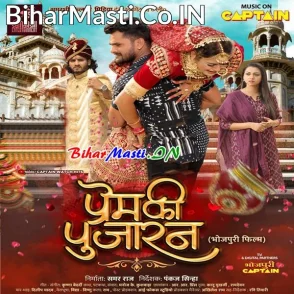 Prem Ki Pujaran (Khesari Lal Yadav, Yamini Singh)