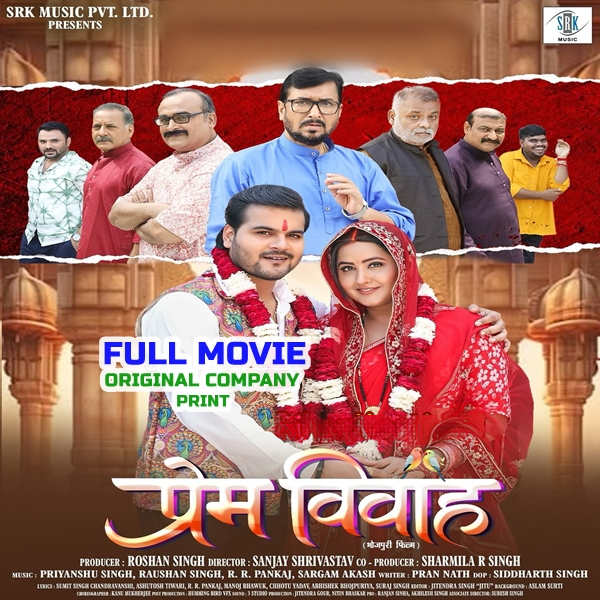 Prem Vivah   Original Company Print Full Movie (1080p HD).mp4
