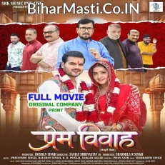 Prem Vivah (Arvind Akela Kallu, Kajal Raghwani) Full Movie