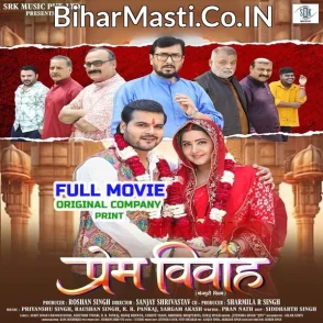Prem Vivah (Arvind Akela Kallu, Kajal Raghwani) Full Movie