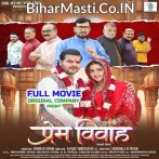 Prem Vivah   Original Company Print Full Movie (1080p HD).mp4