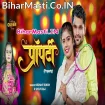 Property (Nishant Singh, Shilpi Raj)