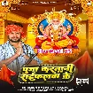 Puja Karatani Rifalwa Ke (Shashi Lal Yadav)