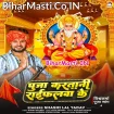 Puja Karatani Rifalwa Ke (Shashi Lal Yadav)