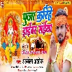 Puja Karihe Driver Saiya (Albela Ashok)