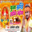 Puja Karihe Driver Saiya (Albela Ashok)