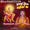 Pujai Hota Devi Maai Ke (Akshara Singh)