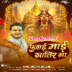 Pujai Maai Khatir Na (Arvind Akela Kallu)