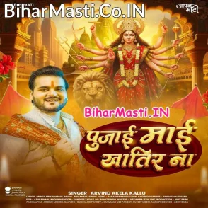 Pujai Maai Khatir Na (Arvind Akela Kallu)