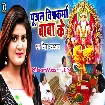 Pujan Vishwakarma Baba Ke (Nisha Upadhyay)