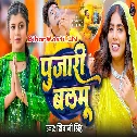Pujari Balamu (Shivani Singh)