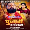 Pujari Bhail Ba (Samar Singh)