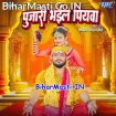 Pujari Bhail Piyawa (Golu Gold)