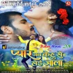 Pyaar Jab Kehu Se Hoi Jala (Arvind Akela Kallu, Yamini Singh)