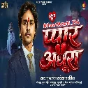 Pyar Adhura (RadheyShyam Rashiya)