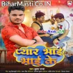 Pyar Bhai Bhai Ke (Bullet Raja)