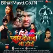 Pyar Dobara Na Hoi (Deepak Dildar, Priyanka Pandit)