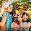 Pyar Ha Ki Aam Ke Achar (Goldi Yadav)