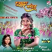 Pyar Karila (Karishma Kakkar)