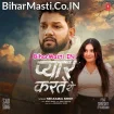 Pyar Karte The (Neelkamal Singh)