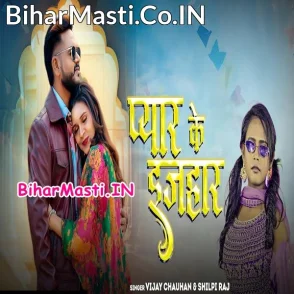 Pyar Ke Ijahar (Vijay Chauhan, Silpi Raj)