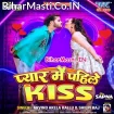 Pyar Me Pahile Kiss (Arvind Akela Kallu, Shilpi Raj)